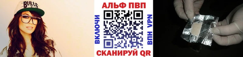Альфа ПВП кристаллы  Чегем 