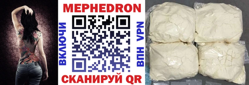 Мефедрон  Чегем