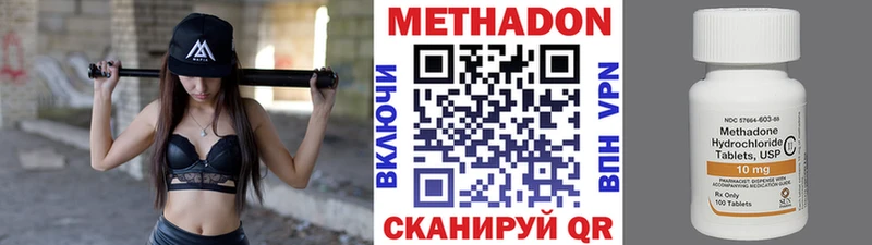 МЕТАДОН methadone  omg зеркало  Чегем  наркошоп 